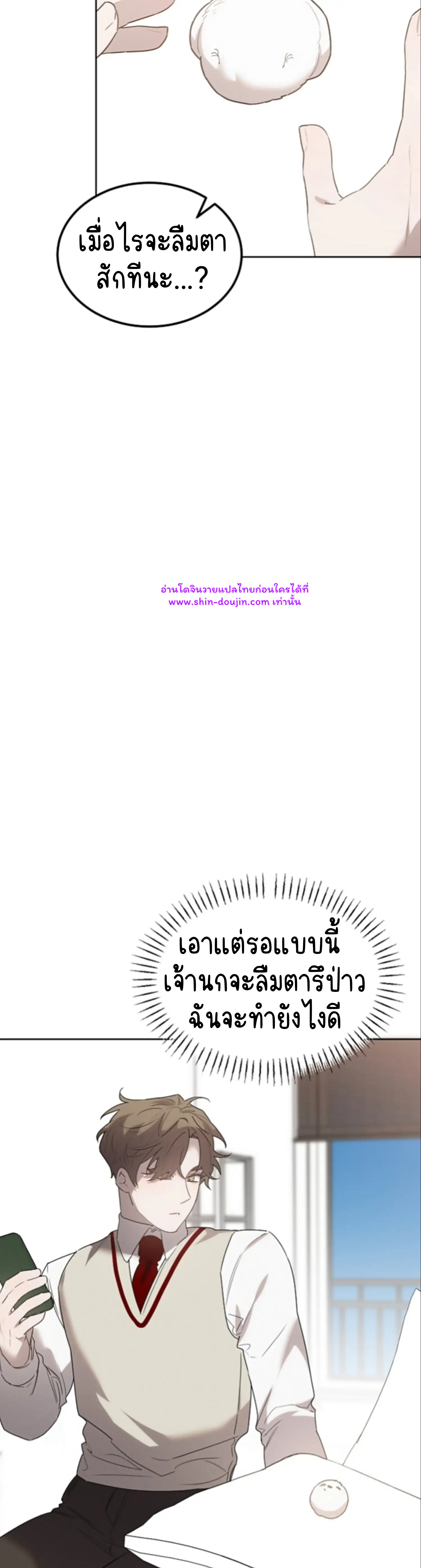 Don’t Press the Button EP 27